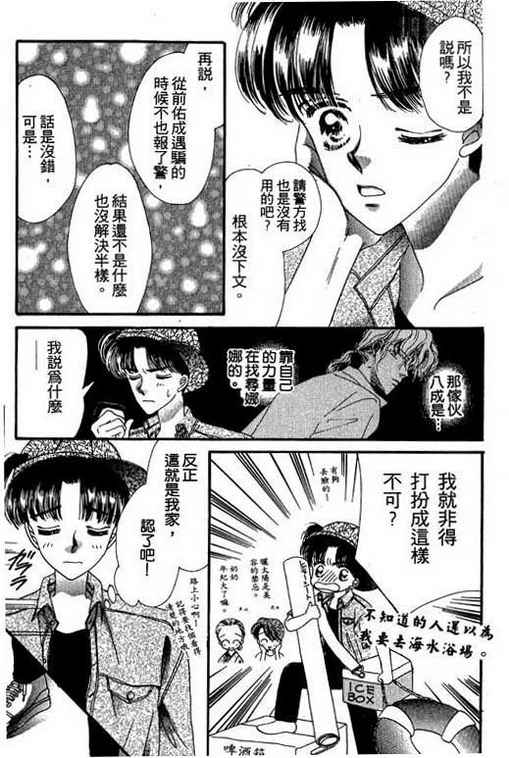 我爱棉花糖韩漫全集-VOL03无删减无遮挡章节图片 