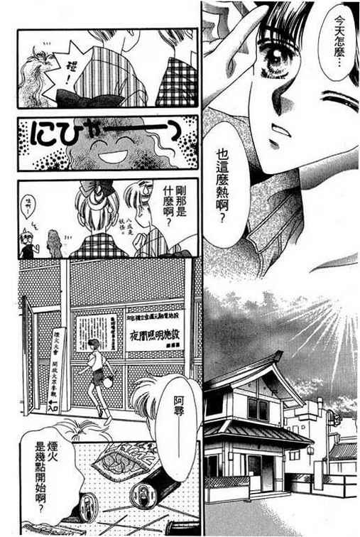 我爱棉花糖韩漫全集-VOL03无删减无遮挡章节图片 