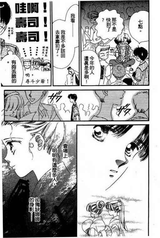 我爱棉花糖韩漫全集-VOL03无删减无遮挡章节图片 