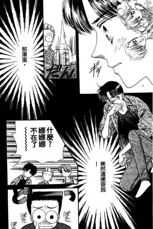我爱棉花糖韩漫全集-VOL03无删减无遮挡章节图片 