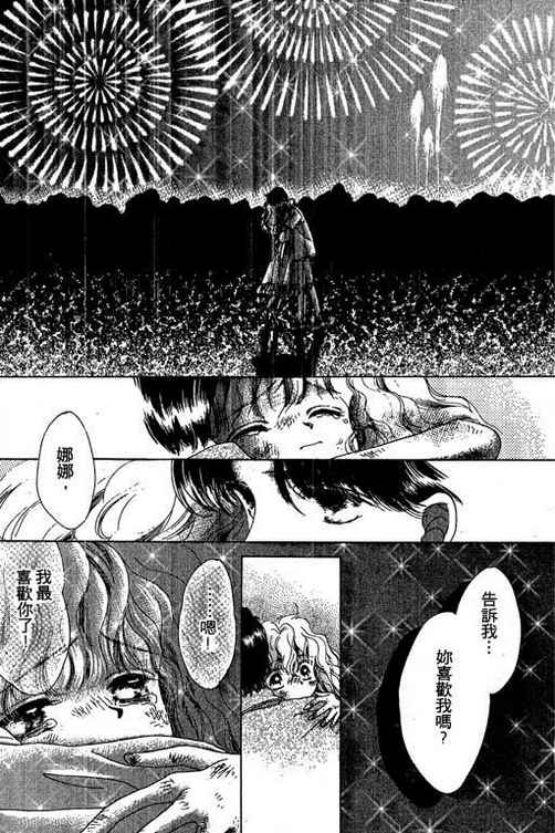 我爱棉花糖韩漫全集-VOL03无删减无遮挡章节图片 