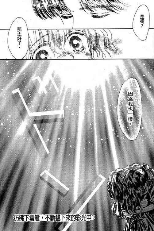 我爱棉花糖韩漫全集-VOL03无删减无遮挡章节图片 