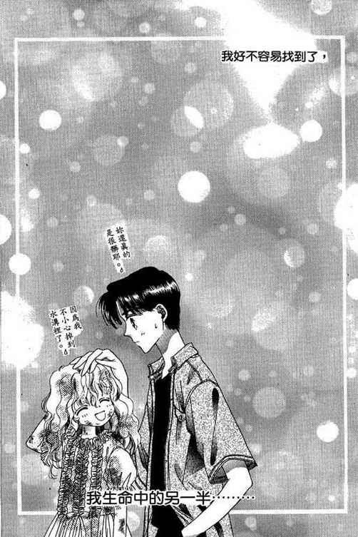 我爱棉花糖韩漫全集-VOL03无删减无遮挡章节图片 