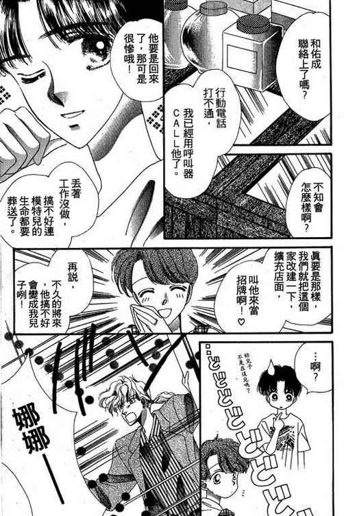 我爱棉花糖韩漫全集-VOL03无删减无遮挡章节图片 
