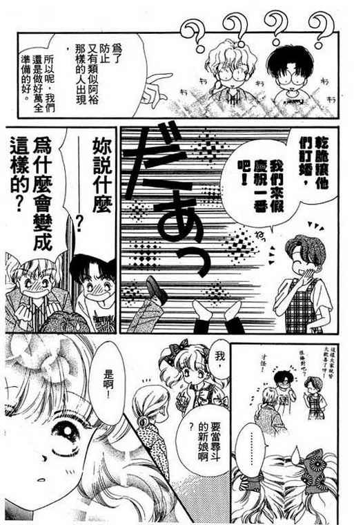 我爱棉花糖韩漫全集-VOL03无删减无遮挡章节图片 