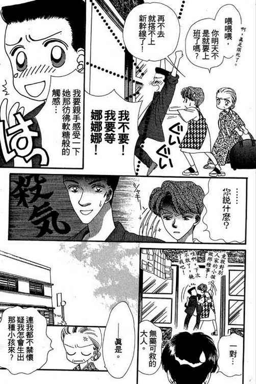我爱棉花糖韩漫全集-VOL03无删减无遮挡章节图片 