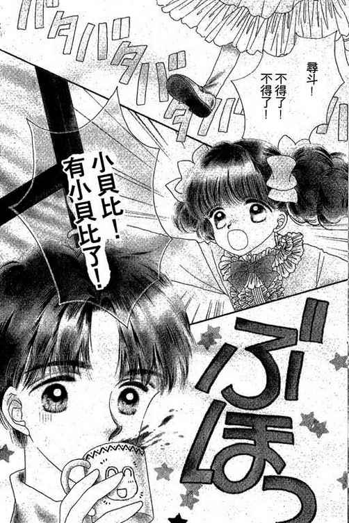 我爱棉花糖韩漫全集-VOL03无删减无遮挡章节图片 