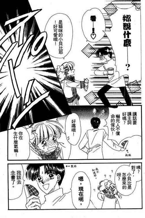 我爱棉花糖韩漫全集-VOL03无删减无遮挡章节图片 