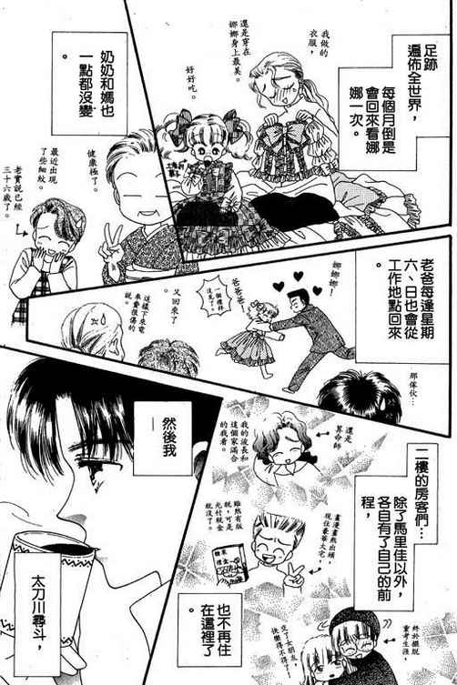我爱棉花糖韩漫全集-VOL03无删减无遮挡章节图片 