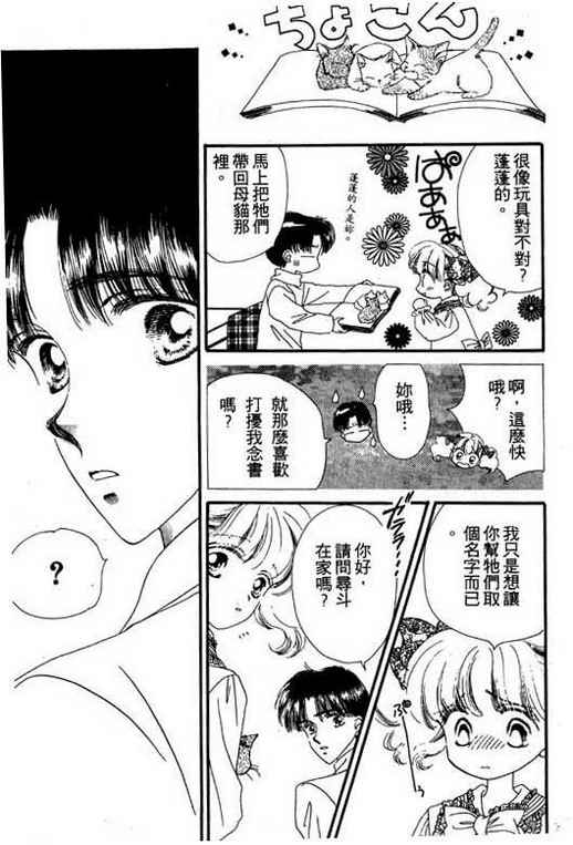我爱棉花糖韩漫全集-VOL03无删减无遮挡章节图片 