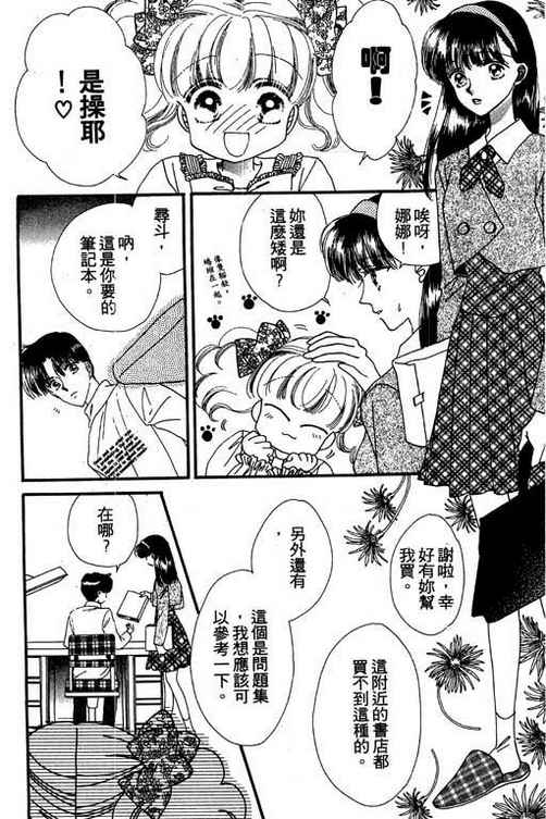 我爱棉花糖韩漫全集-VOL03无删减无遮挡章节图片 