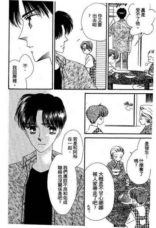 我爱棉花糖韩漫全集-VOL03无删减无遮挡章节图片 