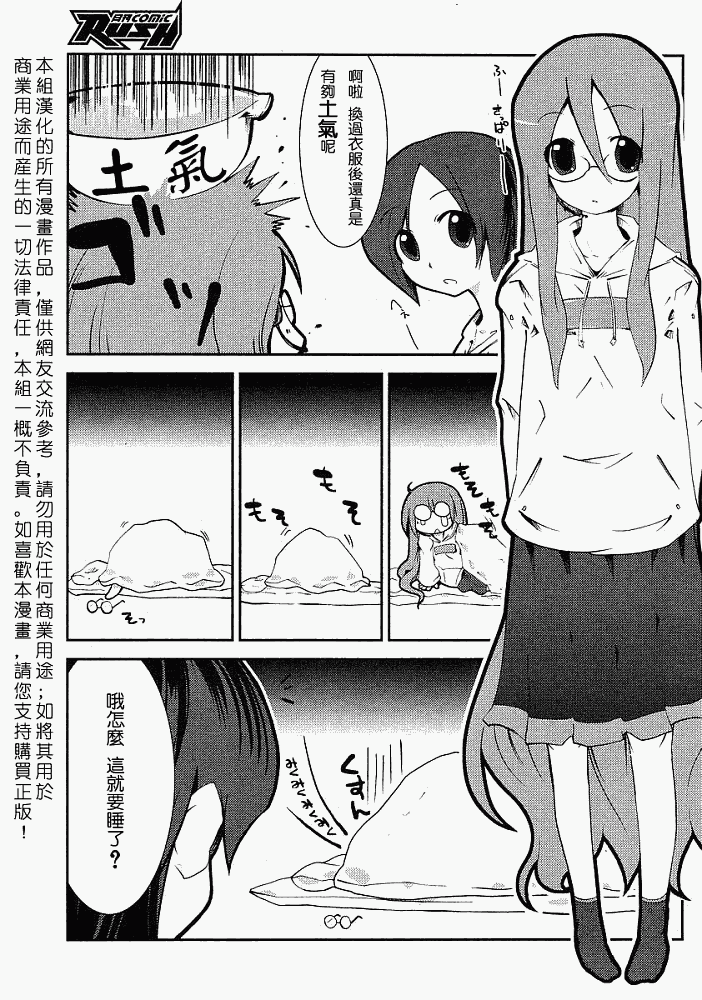 初音MIX韩漫全集-CH001无删减无遮挡章节图片 