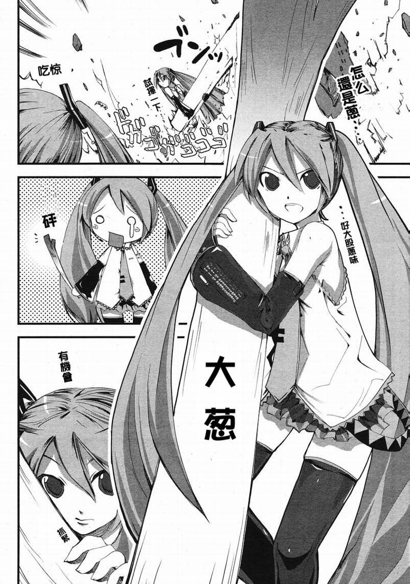 初音MIX韩漫全集-CH002无删减无遮挡章节图片 