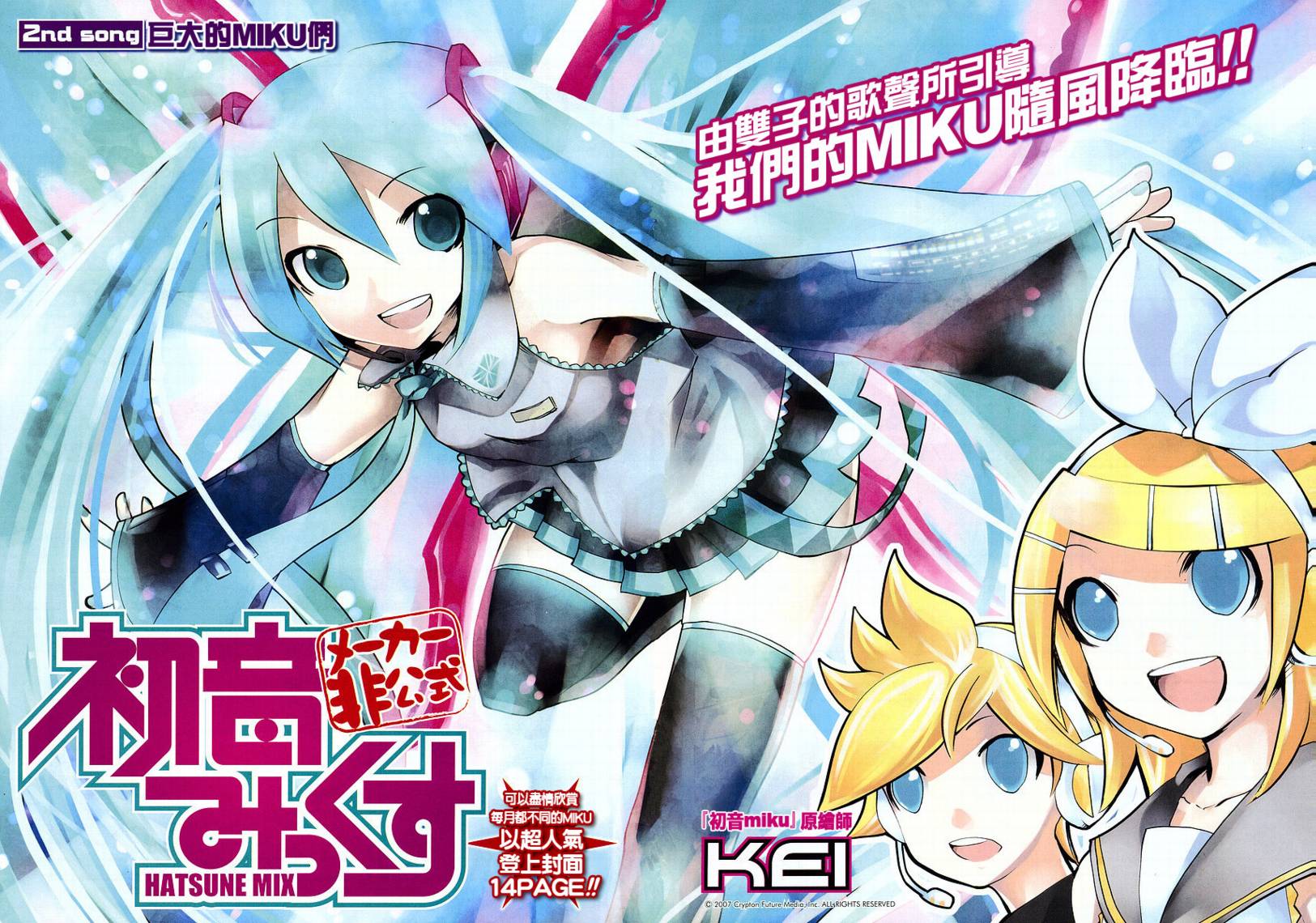 初音MIX韩漫全集-CH002无删减无遮挡章节图片 