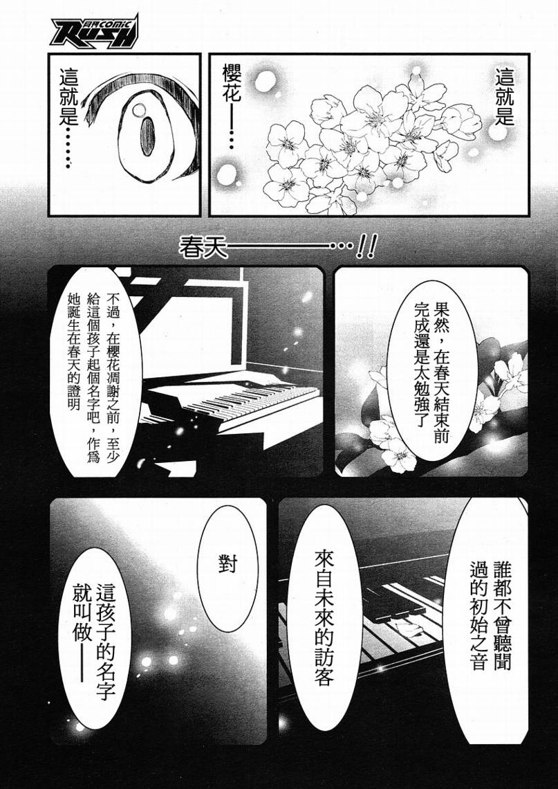初音MIX韩漫全集-CH005无删减无遮挡章节图片 