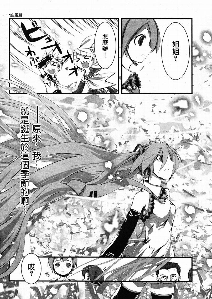 初音MIX韩漫全集-CH005无删减无遮挡章节图片 