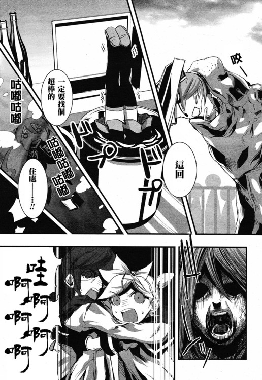 初音MIX韩漫全集-CH006无删减无遮挡章节图片 