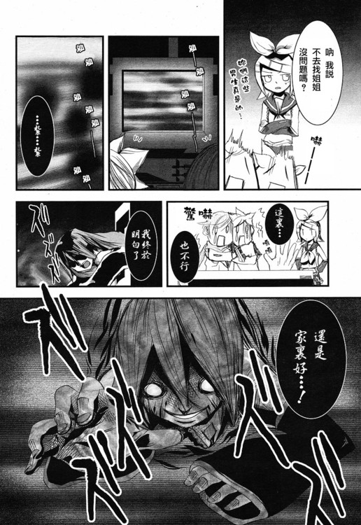 初音MIX韩漫全集-CH006无删减无遮挡章节图片 