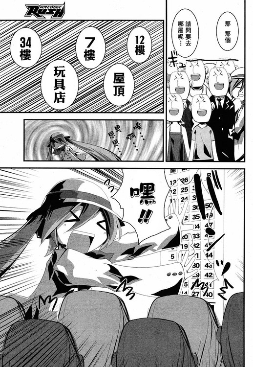 初音MIX韩漫全集-CH007无删减无遮挡章节图片 