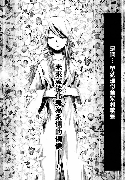 初音MIX韩漫全集-CH008无删减无遮挡章节图片 