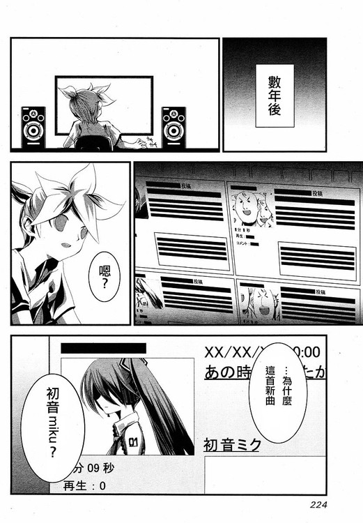 初音MIX韩漫全集-CH008无删减无遮挡章节图片 
