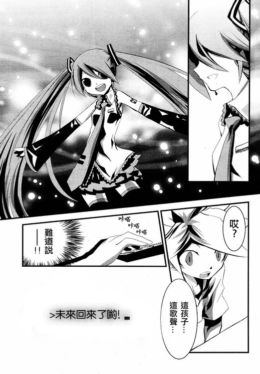 初音MIX韩漫全集-CH008无删减无遮挡章节图片 