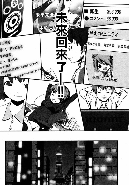 初音MIX韩漫全集-CH008无删减无遮挡章节图片 