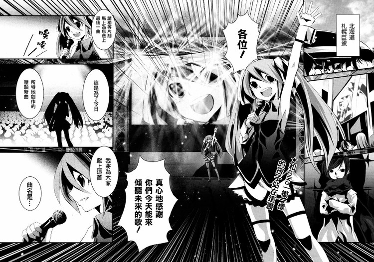 初音MIX韩漫全集-CH008无删减无遮挡章节图片 
