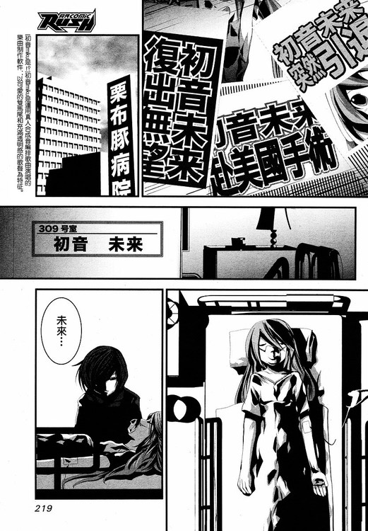 初音MIX韩漫全集-CH008无删减无遮挡章节图片 