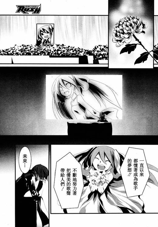 初音MIX韩漫全集-CH008无删减无遮挡章节图片 