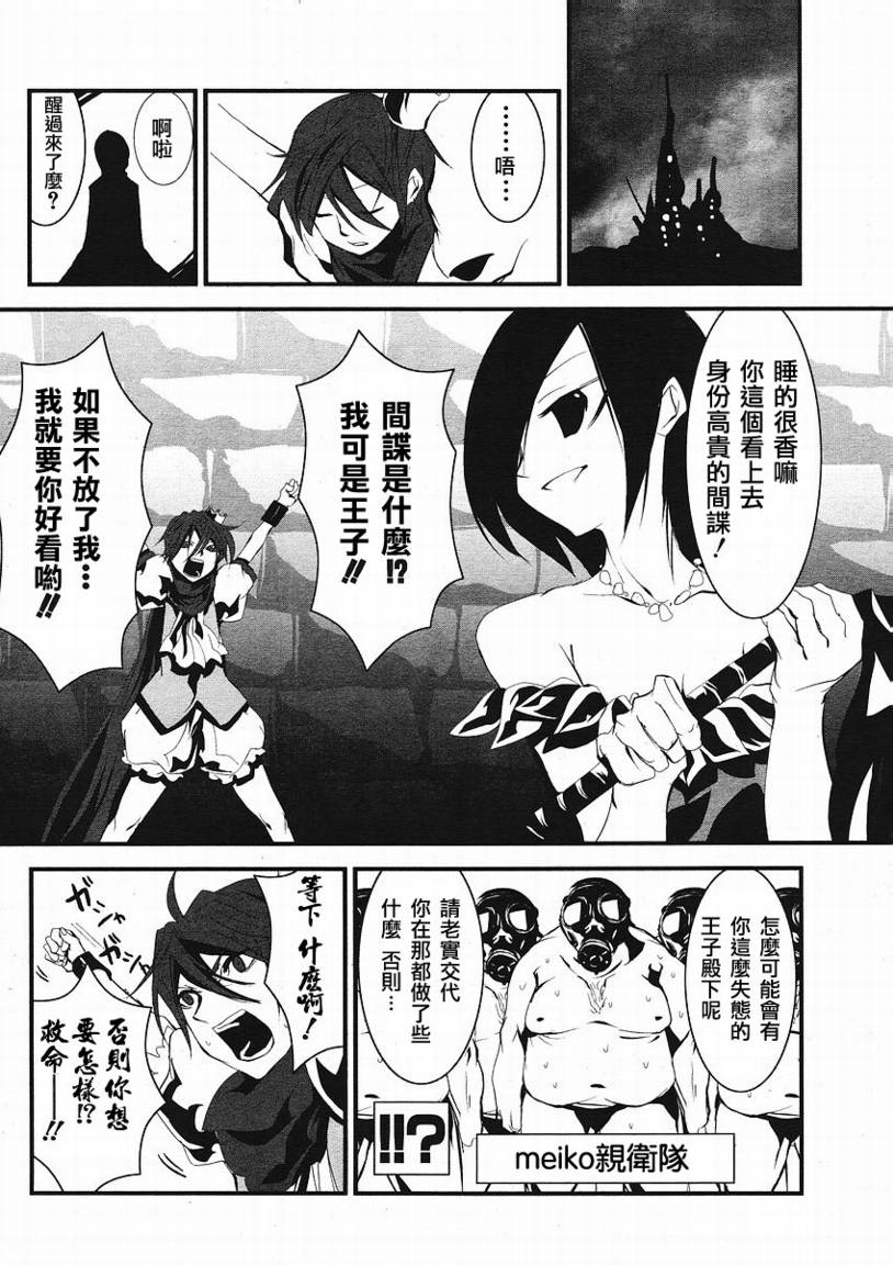 初音MIX韩漫全集-CH009无删减无遮挡章节图片 