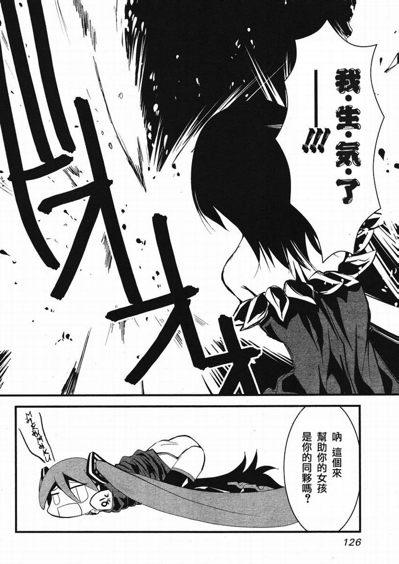 初音MIX韩漫全集-CH009无删减无遮挡章节图片 