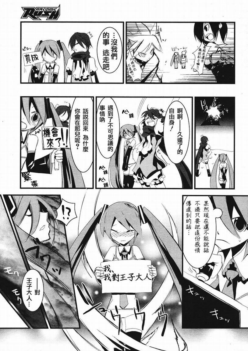 初音MIX韩漫全集-CH009无删减无遮挡章节图片 