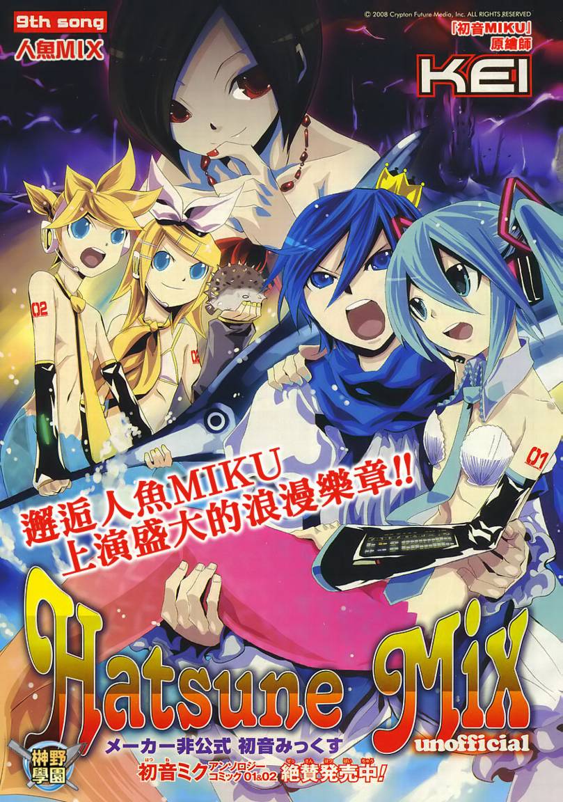 初音MIX韩漫全集-CH009无删减无遮挡章节图片 
