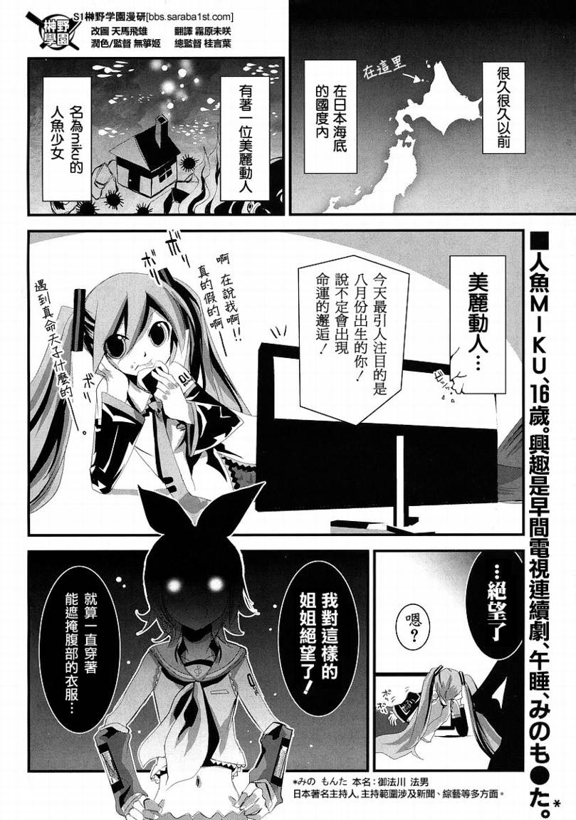 初音MIX韩漫全集-CH009无删减无遮挡章节图片 
