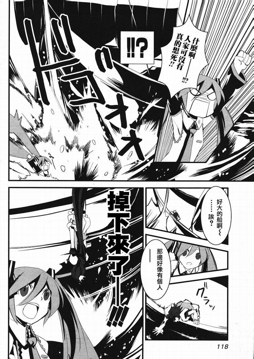 初音MIX韩漫全集-CH009无删减无遮挡章节图片 