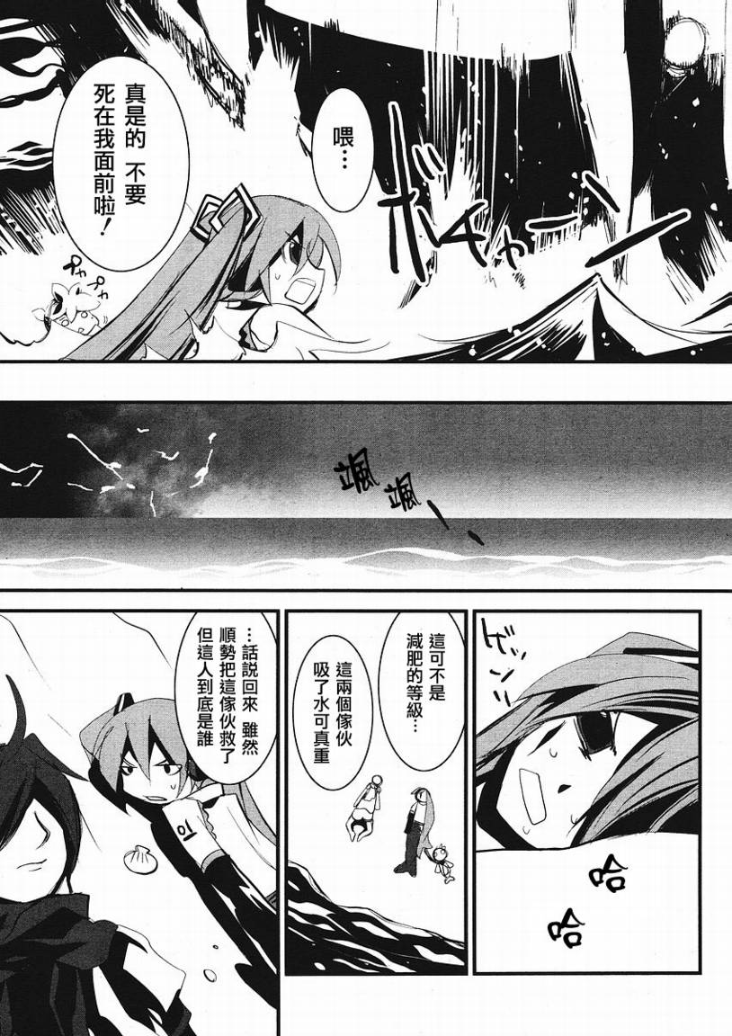 初音MIX韩漫全集-CH009无删减无遮挡章节图片 