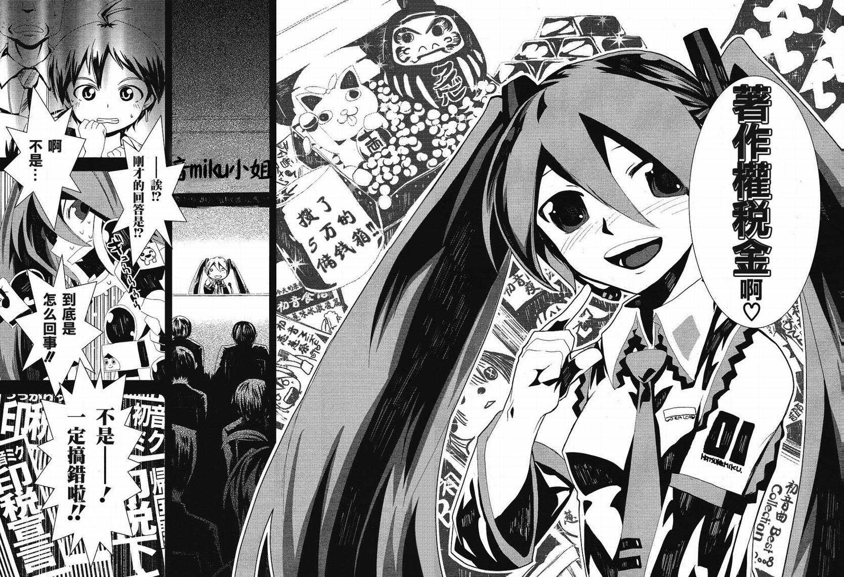 初音MIX韩漫全集-CH012无删减无遮挡章节图片 