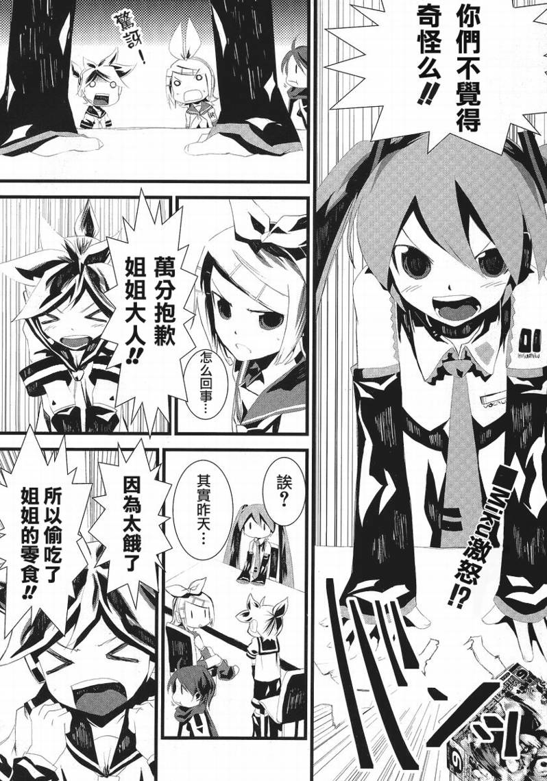 初音MIX韩漫全集-CH012无删减无遮挡章节图片 