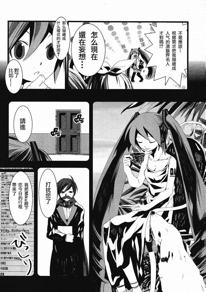 初音MIX韩漫全集-CH012无删减无遮挡章节图片 