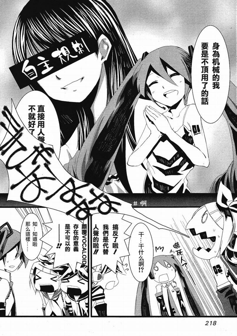 初音MIX韩漫全集-CH012无删减无遮挡章节图片 