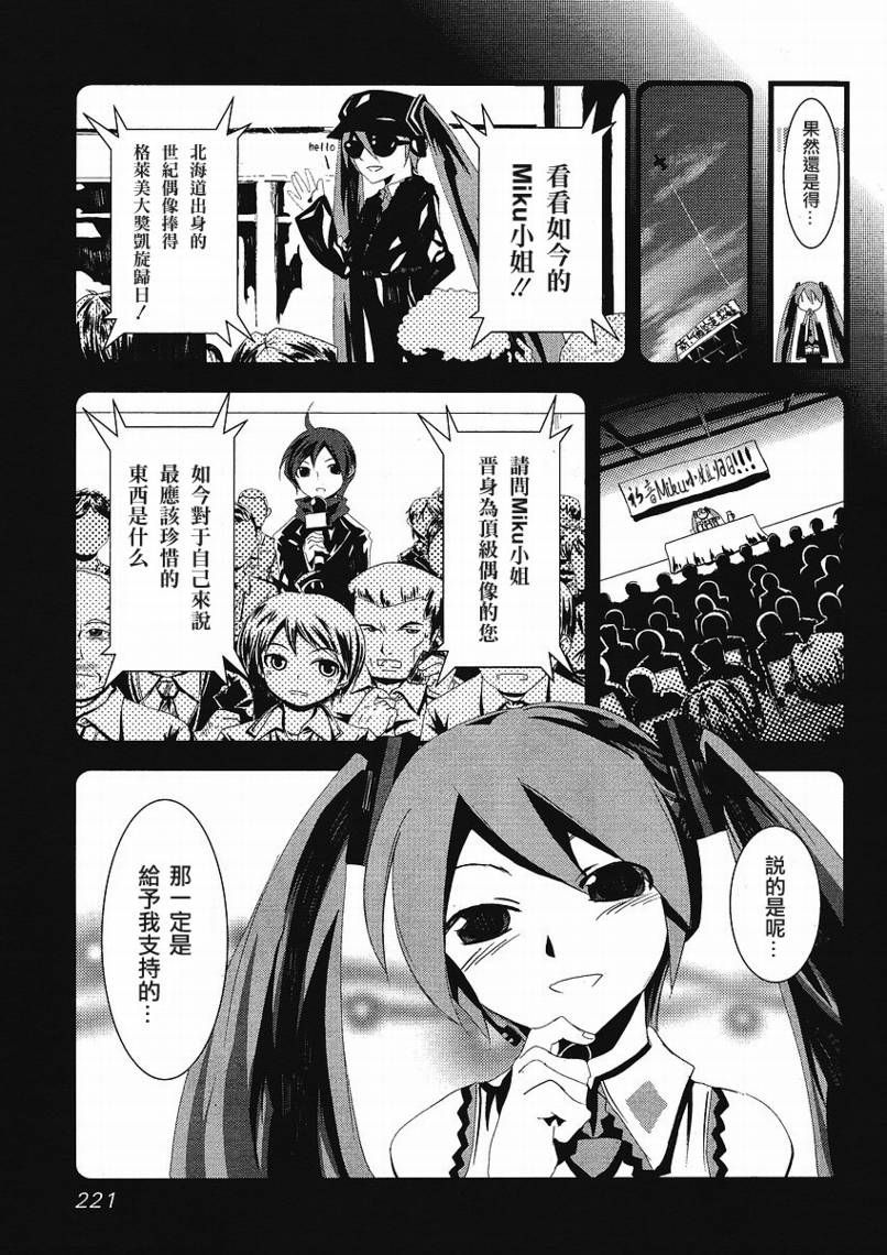 初音MIX韩漫全集-CH012无删减无遮挡章节图片 