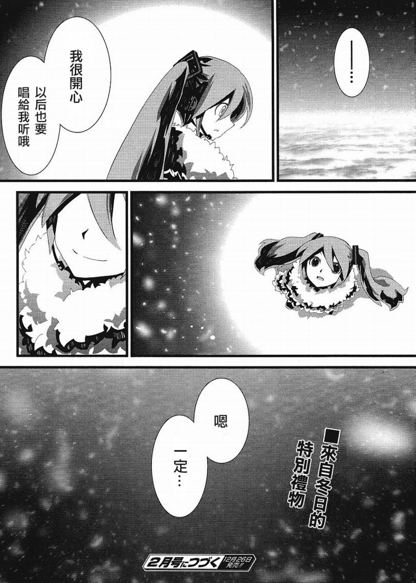 初音MIX韩漫全集-CH013无删减无遮挡章节图片 