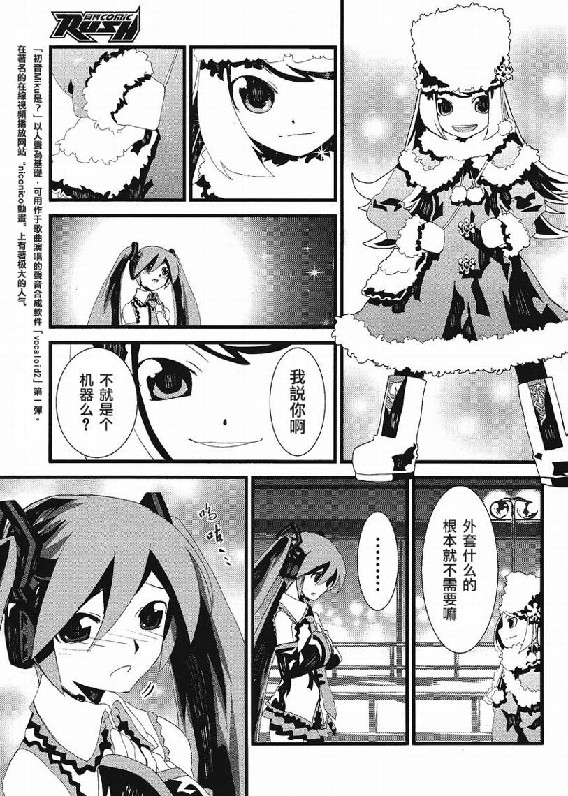 初音MIX韩漫全集-CH013无删减无遮挡章节图片 