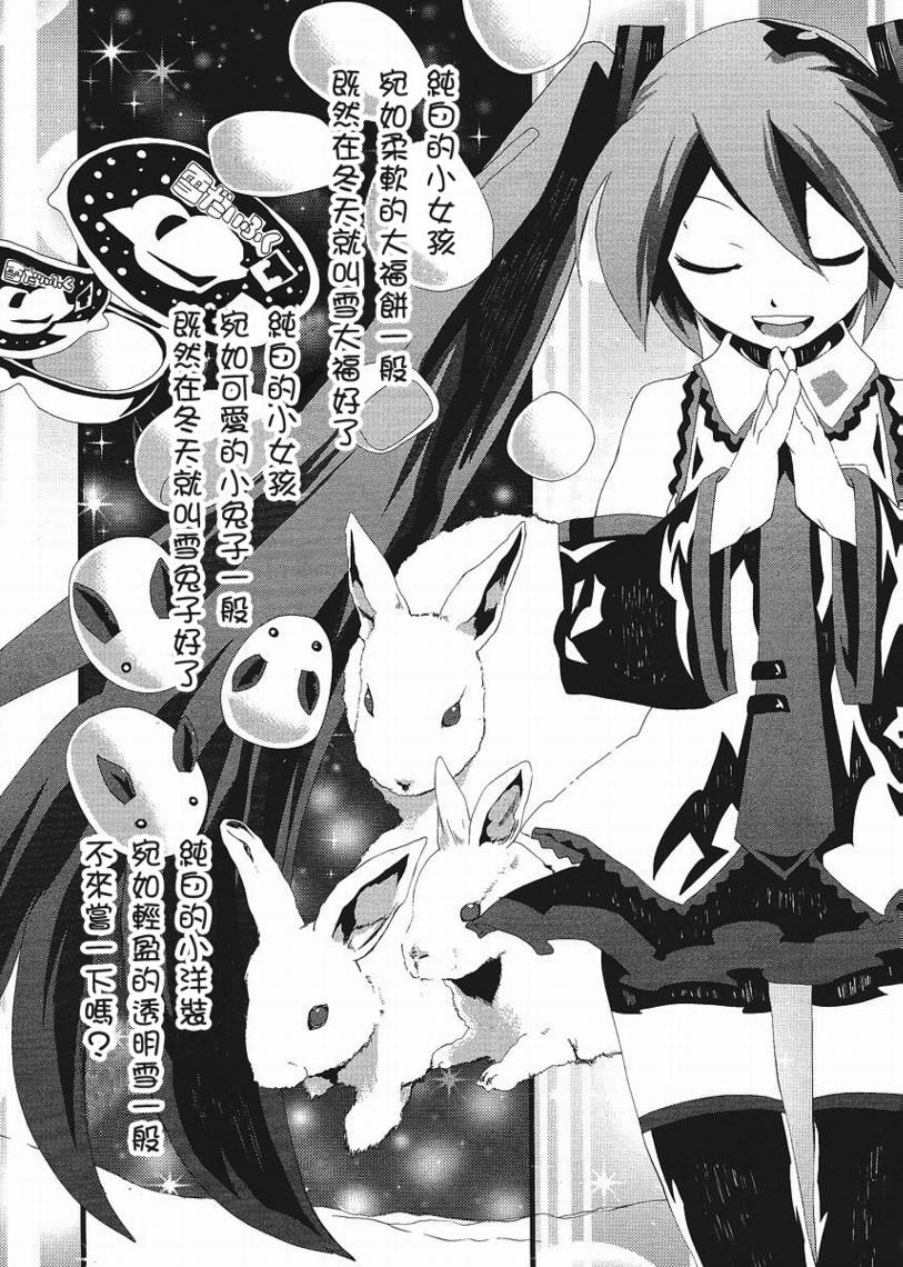初音MIX韩漫全集-CH013无删减无遮挡章节图片 