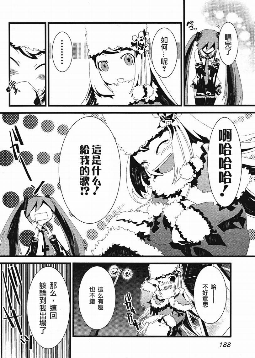 初音MIX韩漫全集-CH013无删减无遮挡章节图片 