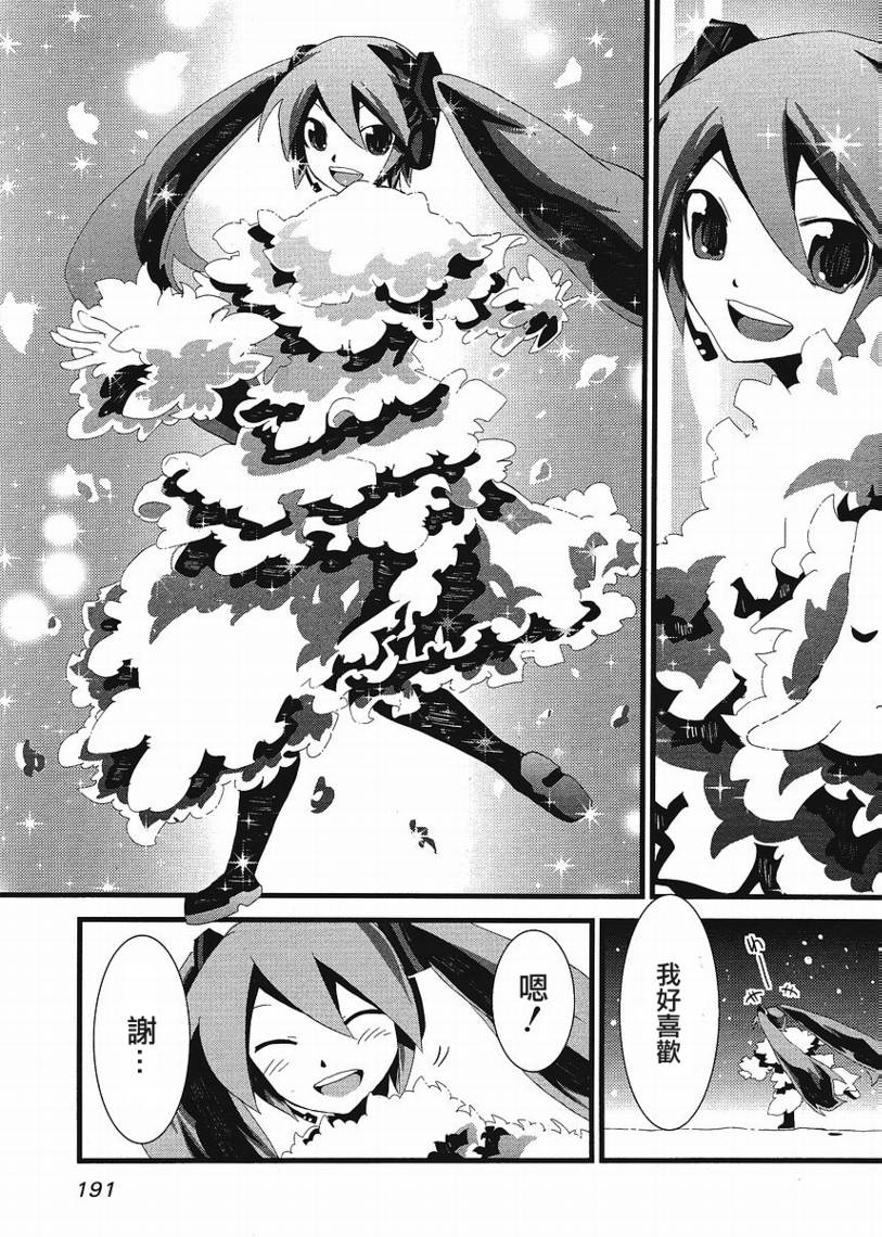 初音MIX韩漫全集-CH013无删减无遮挡章节图片 