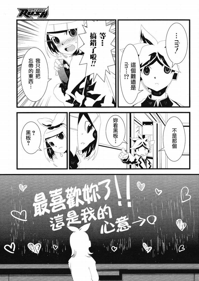 初音MIX韩漫全集-CH015无删减无遮挡章节图片 