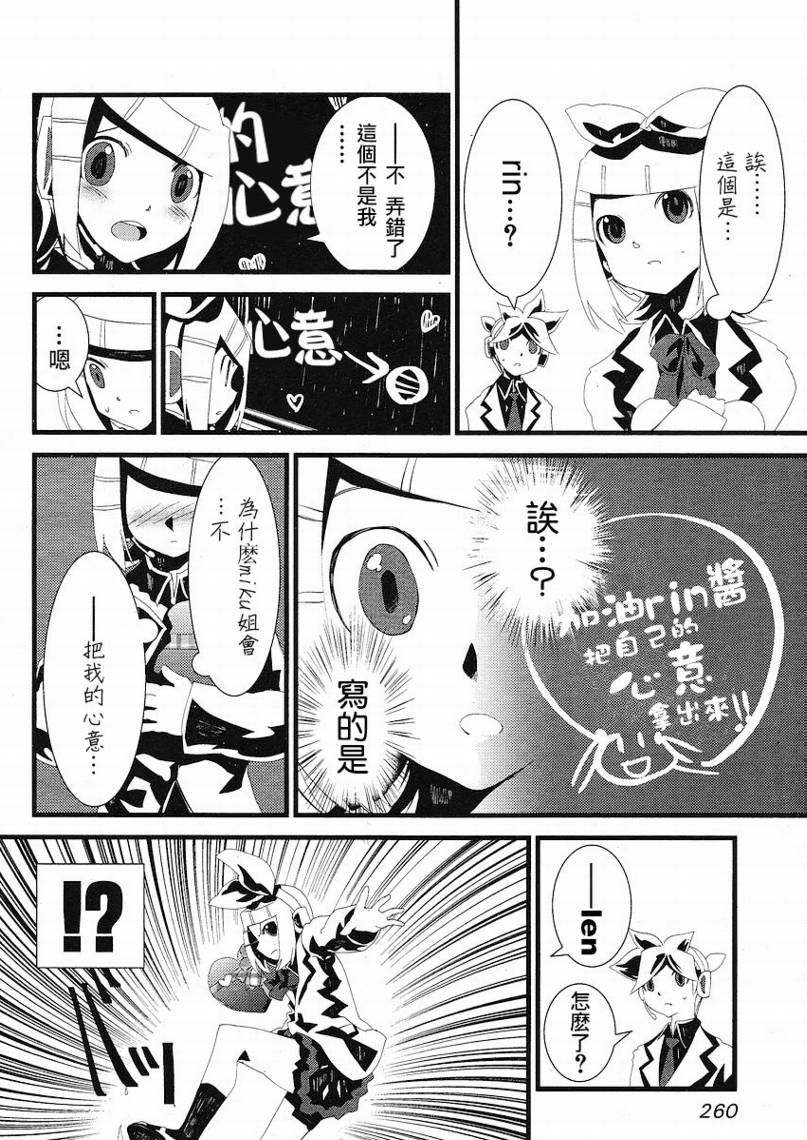 初音MIX韩漫全集-CH015无删减无遮挡章节图片 